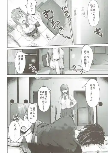 [Koromo] Saredo Suzuya wa sabitsukite Fhentai - Page 5