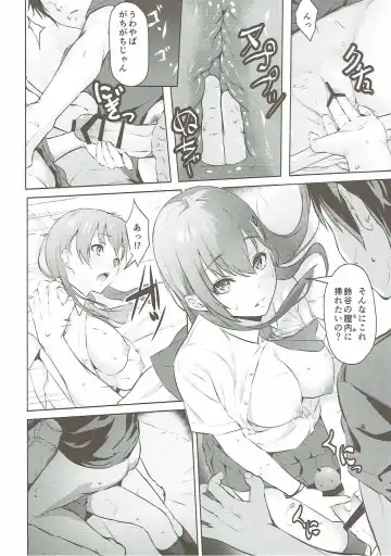 [Koromo] Saredo Suzuya wa sabitsukite Fhentai - Page 9