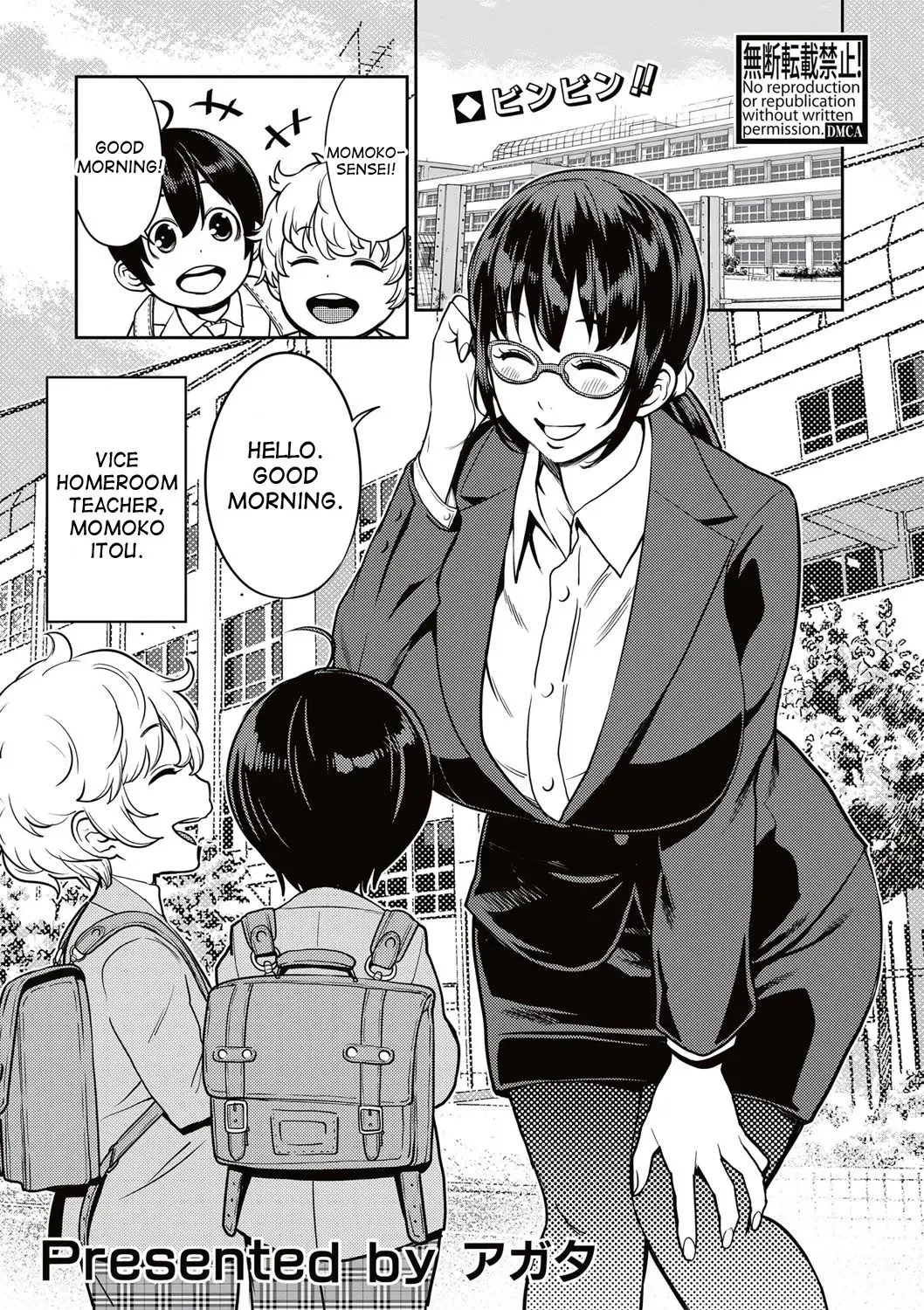 [Agata] Yarisugi Seikyouiku! ~Hentai Onna Kyoushi Kikiippatsu~ | Sex Education That Went Too Far Fhentai - Page 1