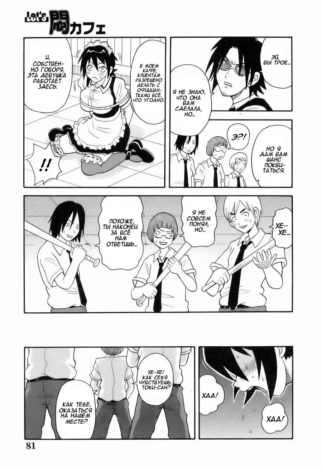 [John K. Pe-ta] Monzetsu!! Explosion #5 - Our Elegy / Кафе "Агония": Наша скорбная песнь Fhentai - Page 5