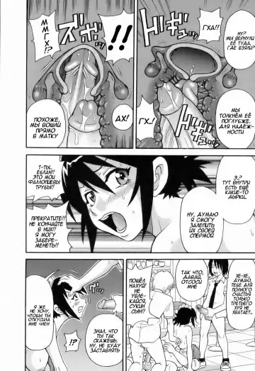 [John K. Pe-ta] Monzetsu!! Explosion #5 - Our Elegy / Кафе "Агония": Наша скорбная песнь Fhentai - Page 14