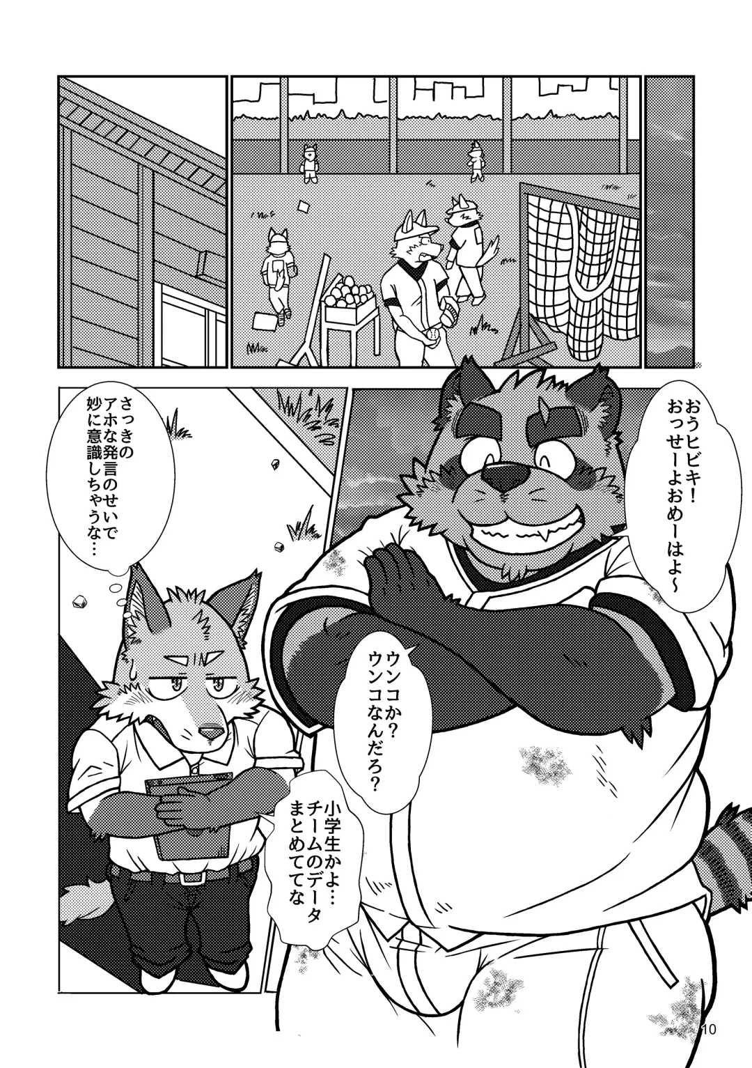 BBB!! - BALL BUSTED BOYS Fhentai - Page 10