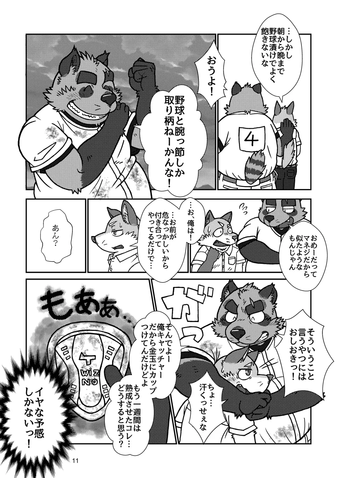 BBB!! - BALL BUSTED BOYS Fhentai - Page 11