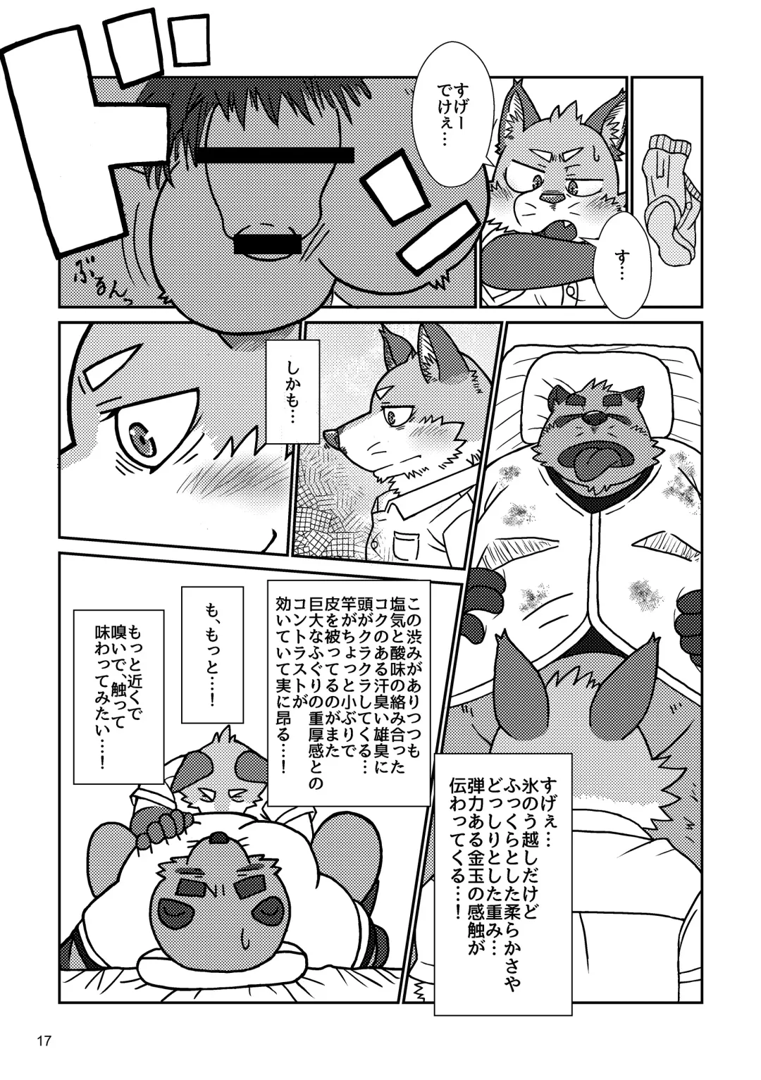 BBB!! - BALL BUSTED BOYS Fhentai - Page 17