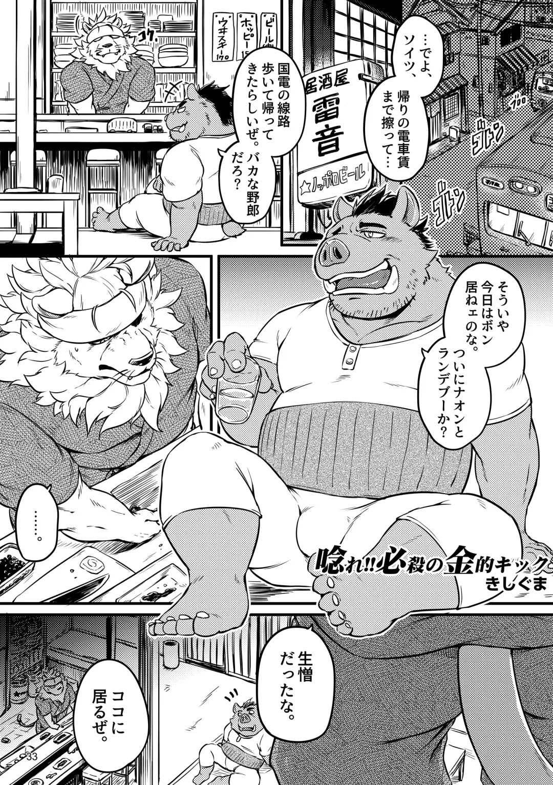 BBB!! - BALL BUSTED BOYS Fhentai - Page 33