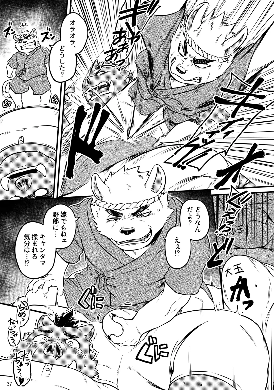 BBB!! - BALL BUSTED BOYS Fhentai - Page 37