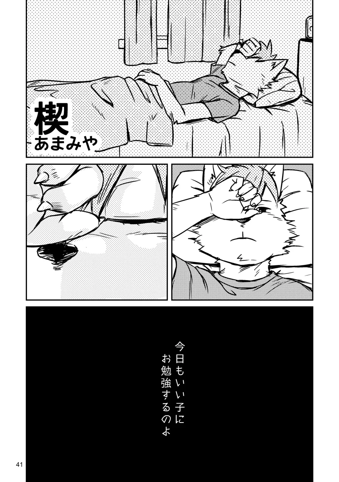 BBB!! - BALL BUSTED BOYS Fhentai - Page 41