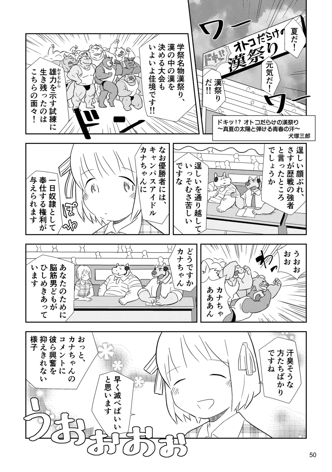 BBB!! - BALL BUSTED BOYS Fhentai - Page 50