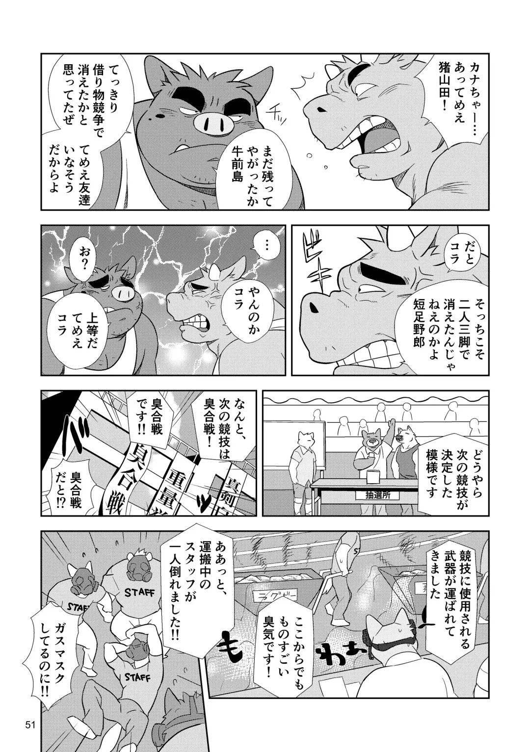 BBB!! - BALL BUSTED BOYS Fhentai - Page 51