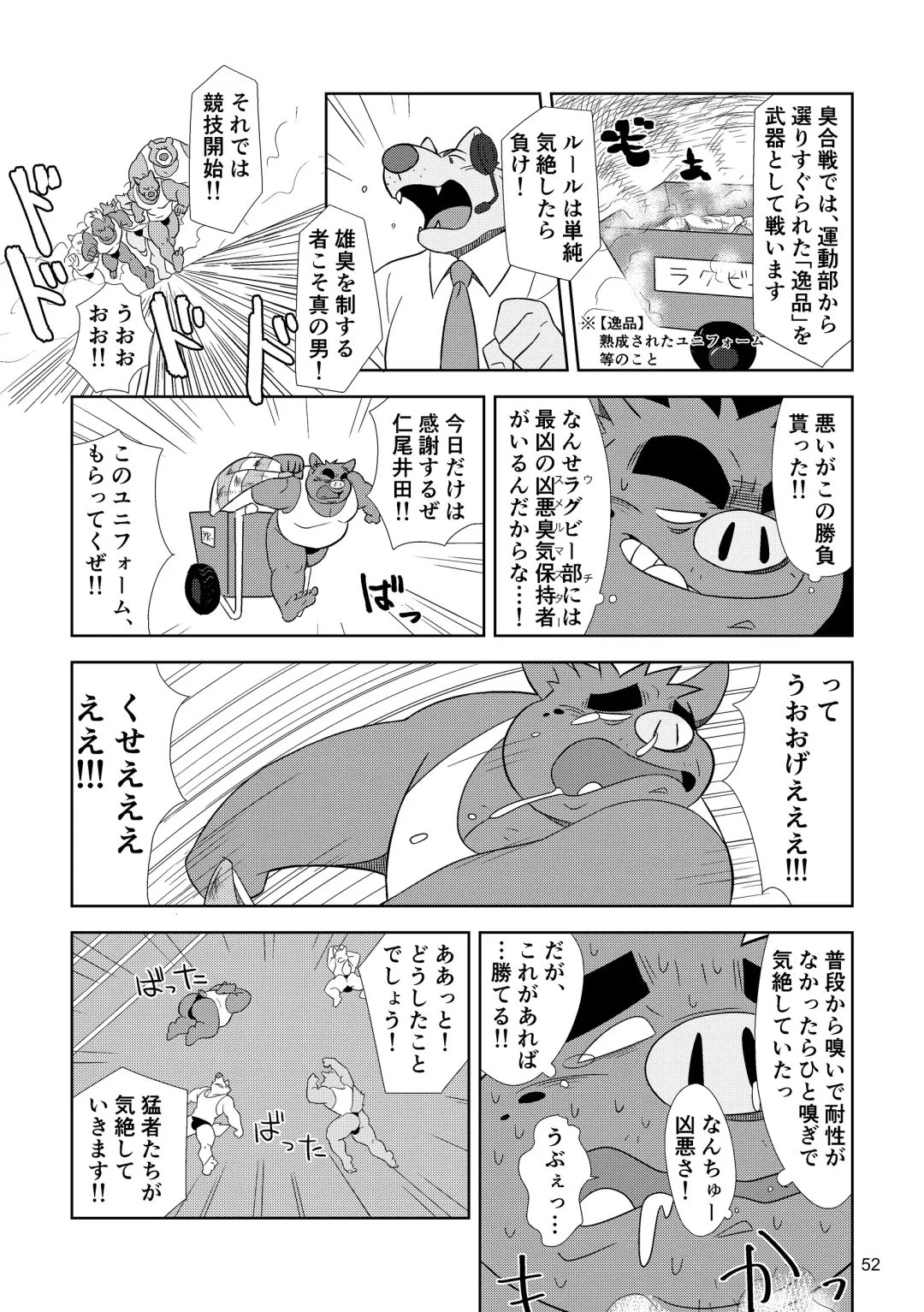 BBB!! - BALL BUSTED BOYS Fhentai - Page 52