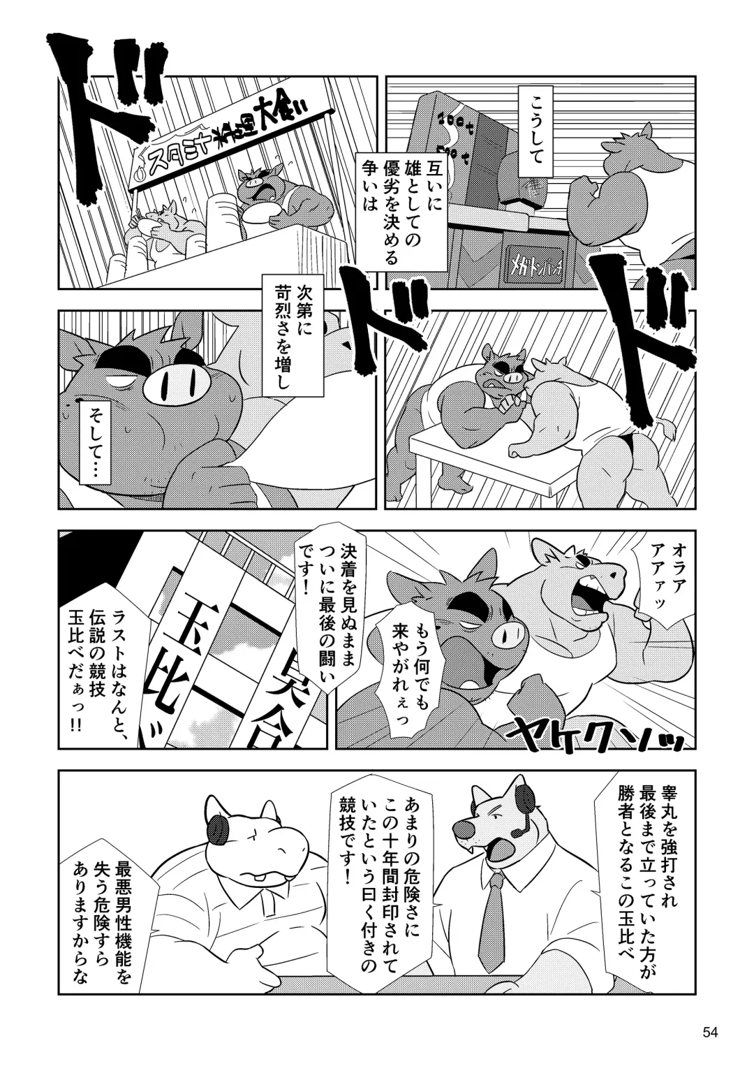 BBB!! - BALL BUSTED BOYS Fhentai - Page 54