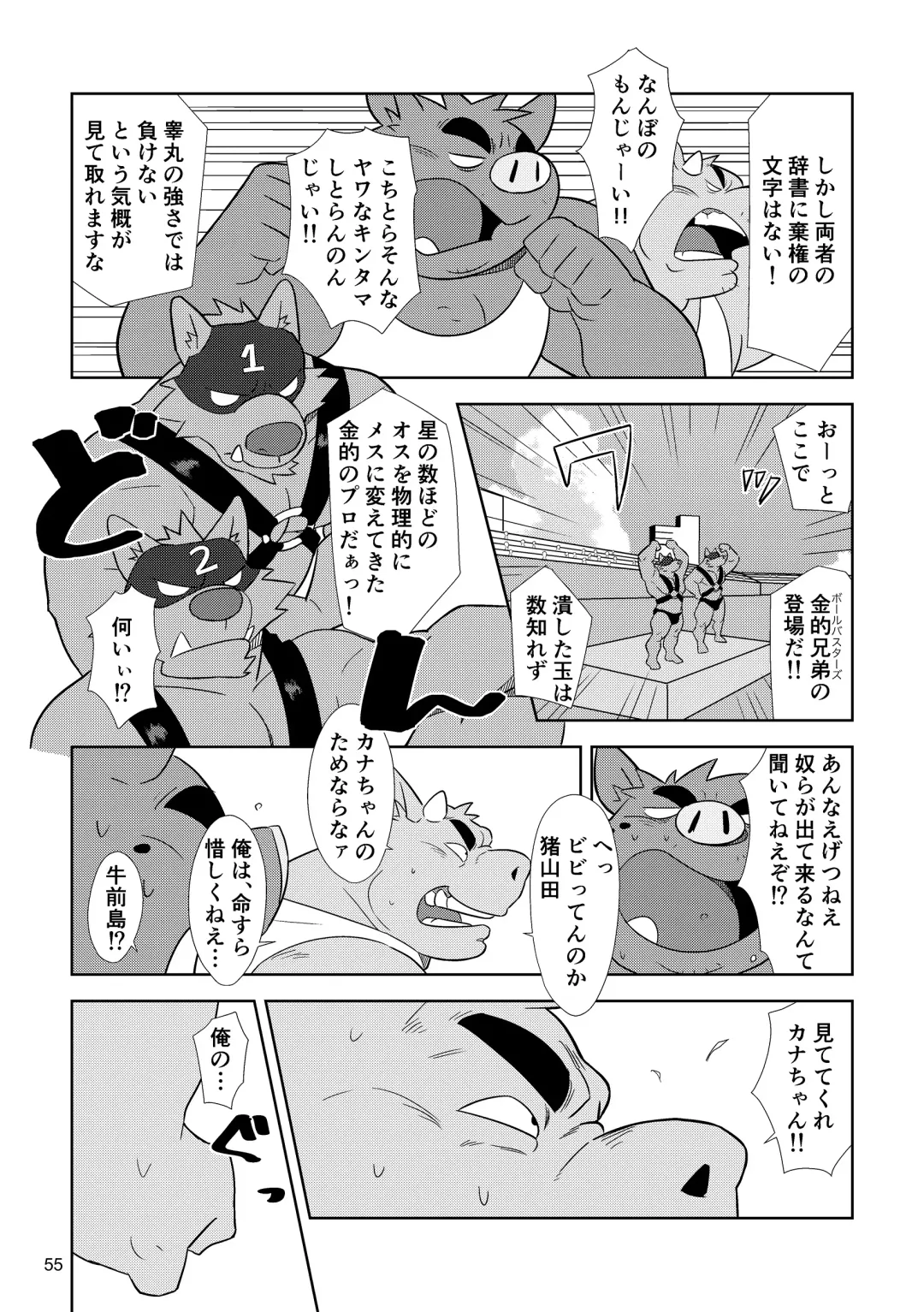 BBB!! - BALL BUSTED BOYS Fhentai - Page 55