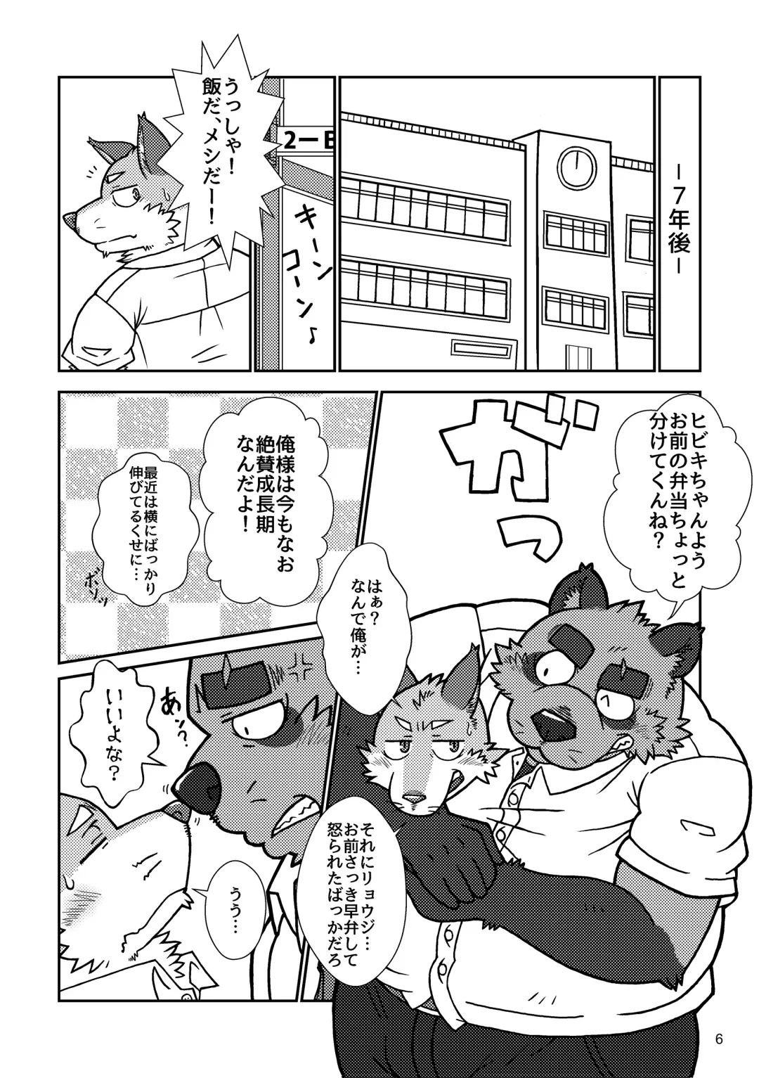 BBB!! - BALL BUSTED BOYS Fhentai - Page 6