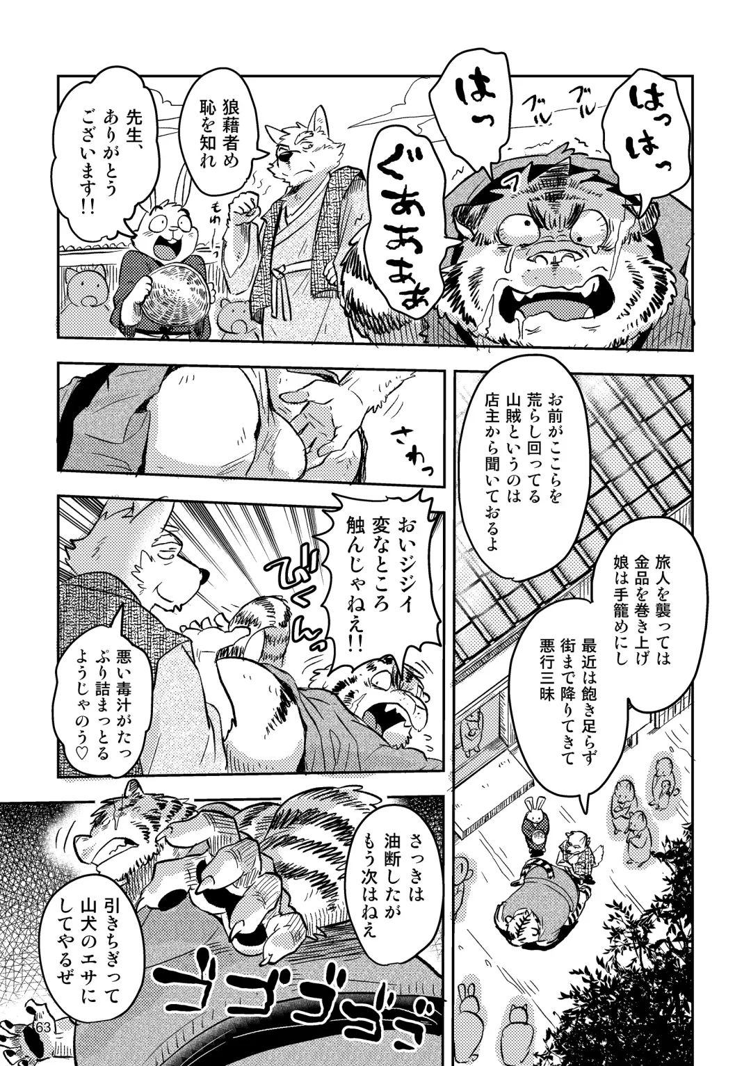 BBB!! - BALL BUSTED BOYS Fhentai - Page 63