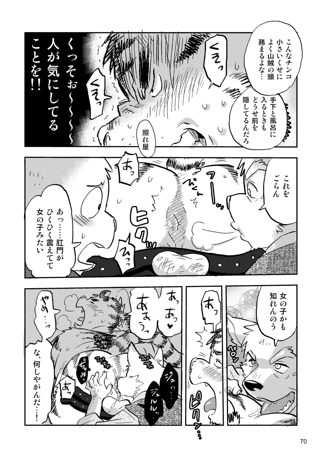 BBB!! - BALL BUSTED BOYS Fhentai - Page 70