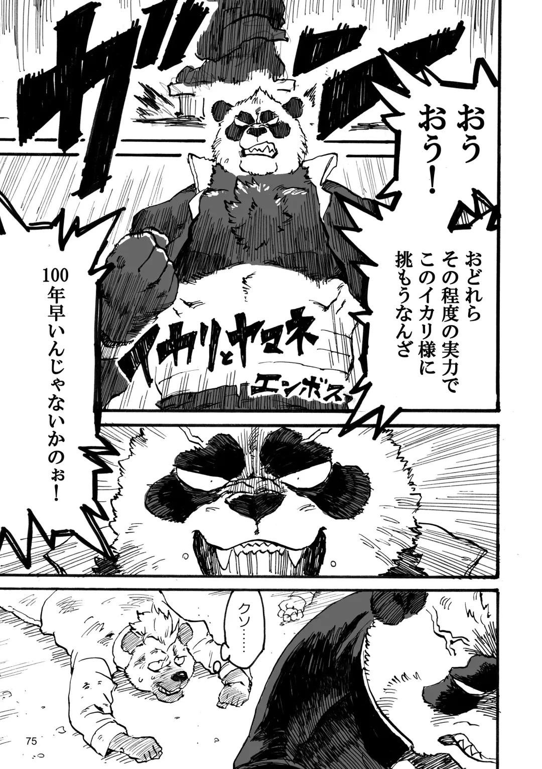 BBB!! - BALL BUSTED BOYS Fhentai - Page 75