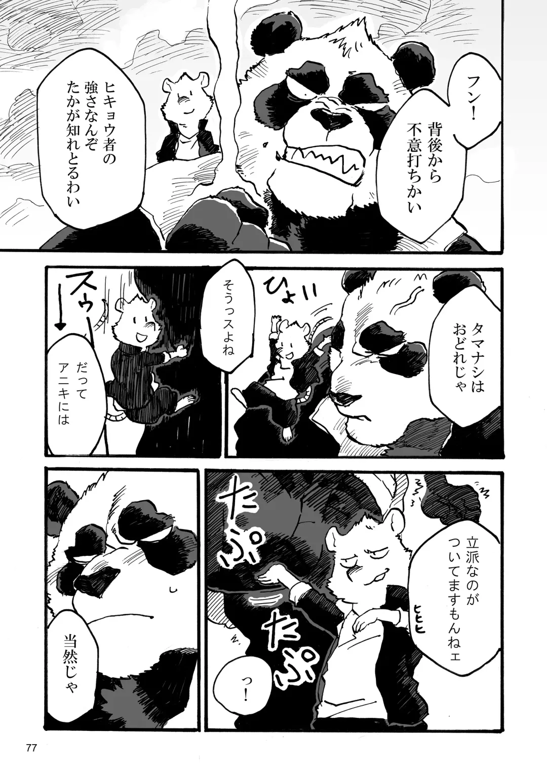 BBB!! - BALL BUSTED BOYS Fhentai - Page 77