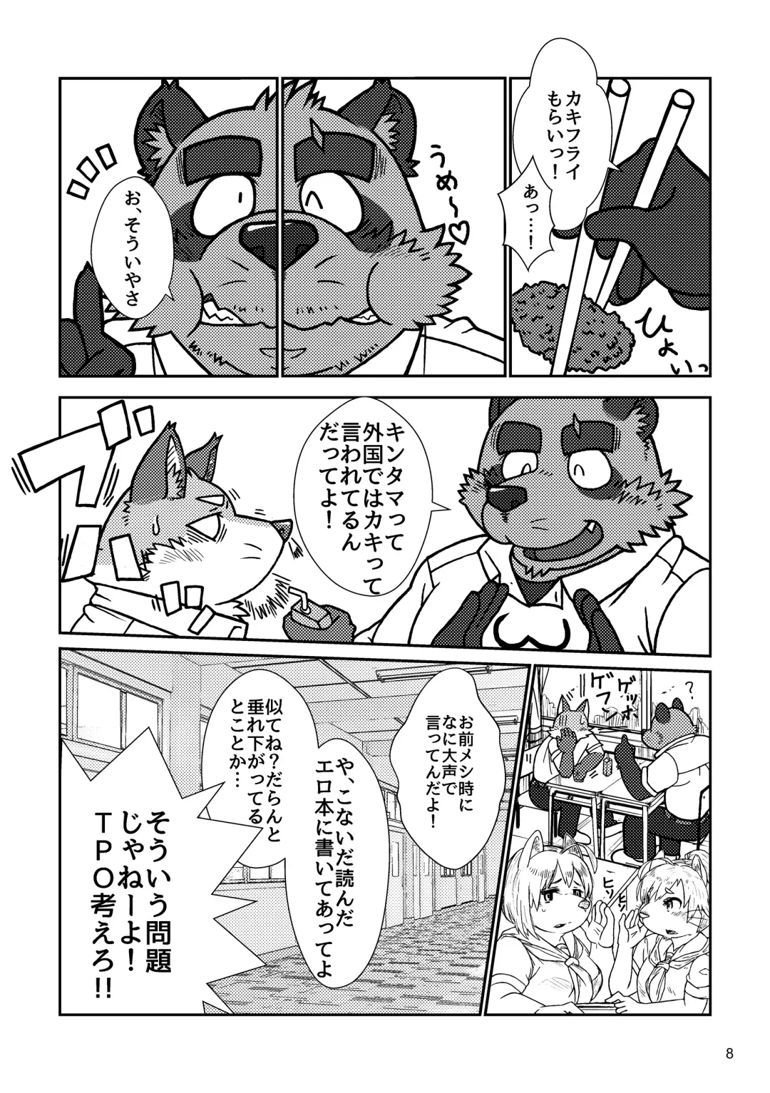 BBB!! - BALL BUSTED BOYS Fhentai - Page 8