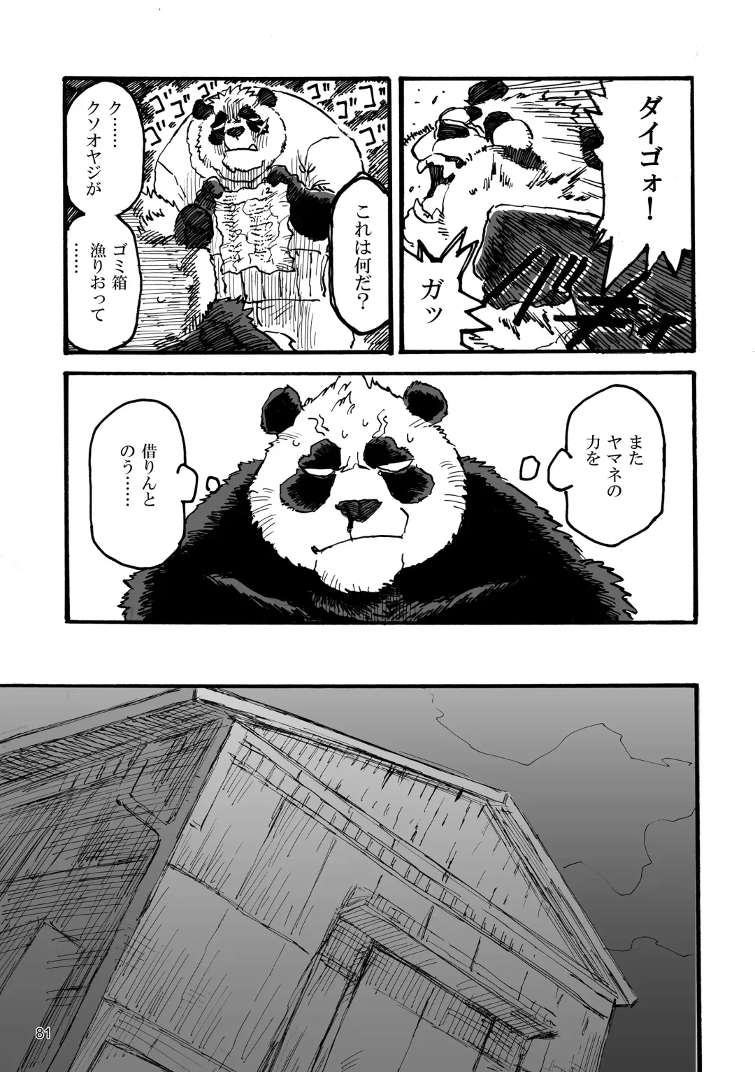 BBB!! - BALL BUSTED BOYS Fhentai - Page 81