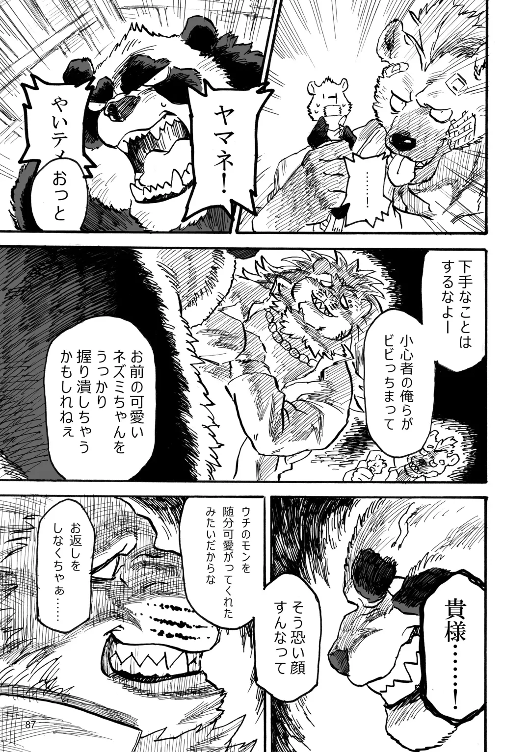 BBB!! - BALL BUSTED BOYS Fhentai - Page 87