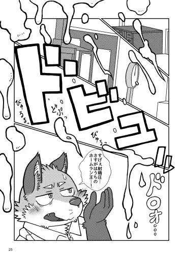 BBB!! - BALL BUSTED BOYS Fhentai - Page 25