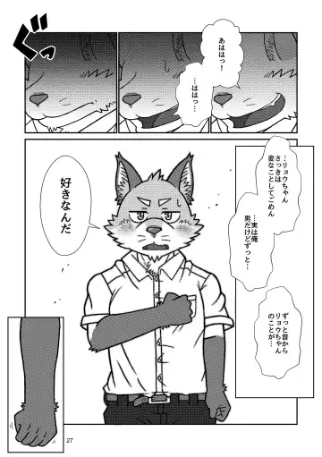 BBB!! - BALL BUSTED BOYS Fhentai - Page 27