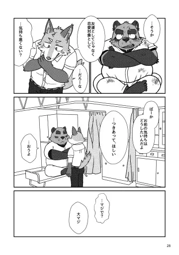 BBB!! - BALL BUSTED BOYS Fhentai - Page 28