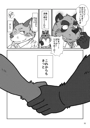 BBB!! - BALL BUSTED BOYS Fhentai - Page 32