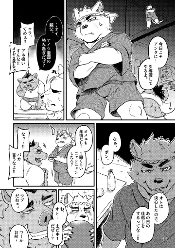 BBB!! - BALL BUSTED BOYS Fhentai - Page 34