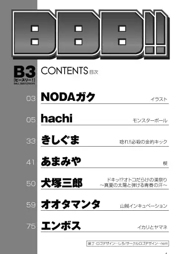 BBB!! - BALL BUSTED BOYS Fhentai - Page 4