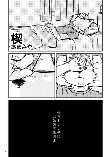 BBB!! - BALL BUSTED BOYS Fhentai - Page 41