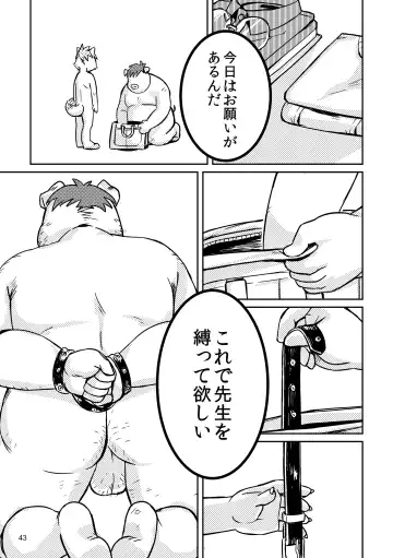 BBB!! - BALL BUSTED BOYS Fhentai - Page 43