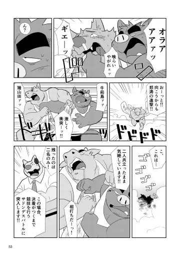 BBB!! - BALL BUSTED BOYS Fhentai - Page 53