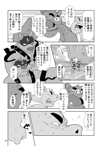 BBB!! - BALL BUSTED BOYS Fhentai - Page 55