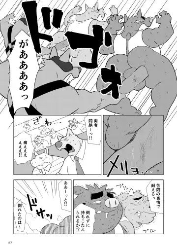 BBB!! - BALL BUSTED BOYS Fhentai - Page 57