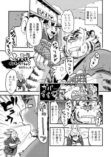 BBB!! - BALL BUSTED BOYS Fhentai - Page 59