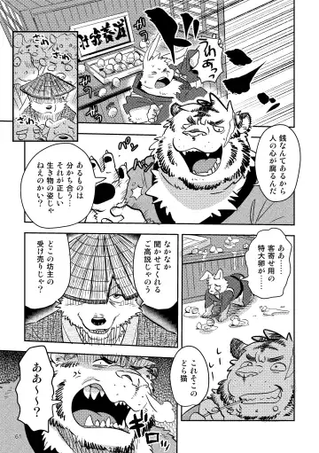 BBB!! - BALL BUSTED BOYS Fhentai - Page 61