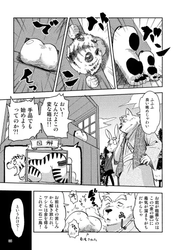 BBB!! - BALL BUSTED BOYS Fhentai - Page 65