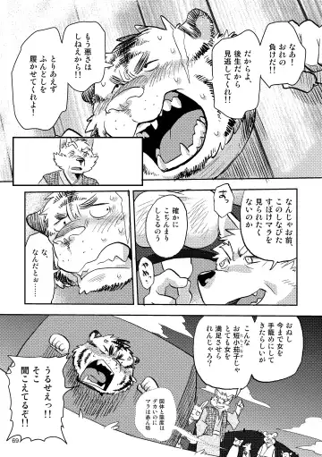 BBB!! - BALL BUSTED BOYS Fhentai - Page 69