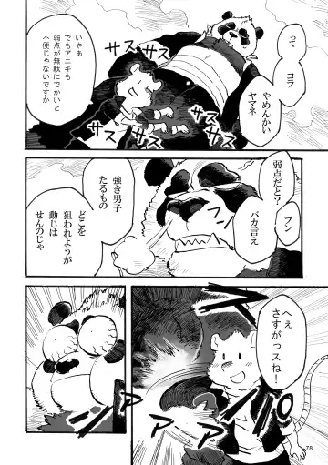 BBB!! - BALL BUSTED BOYS Fhentai - Page 78