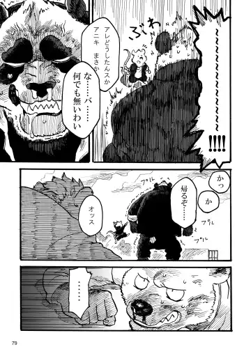 BBB!! - BALL BUSTED BOYS Fhentai - Page 79