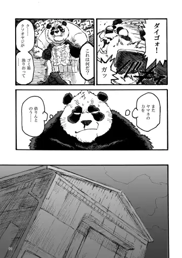 BBB!! - BALL BUSTED BOYS Fhentai - Page 81