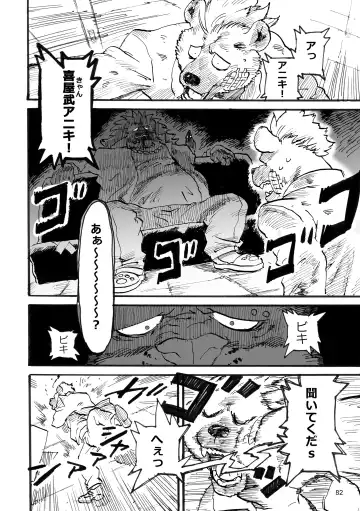 BBB!! - BALL BUSTED BOYS Fhentai - Page 82