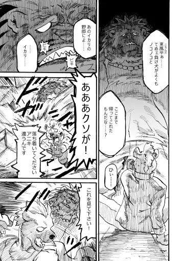 BBB!! - BALL BUSTED BOYS Fhentai - Page 83