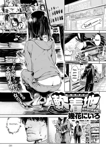 Read [Ikuhana Niro] Nanchakuchi - Fhentai