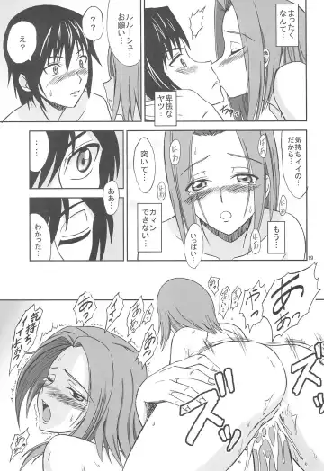 [Eiji] Geass ! 1 Fhentai - Page 19