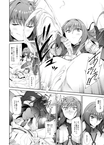 [Yoshiki] Scathach-shishou ni Okasareru Hon Fhentai - Page 13