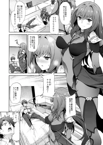 [Yoshiki] Scathach-shishou ni Okasareru Hon Fhentai - Page 4