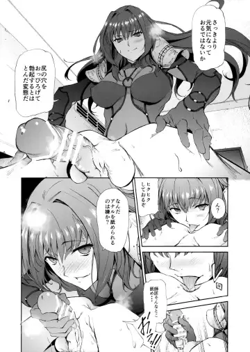 [Yoshiki] Scathach-shishou ni Okasareru Hon Fhentai - Page 6