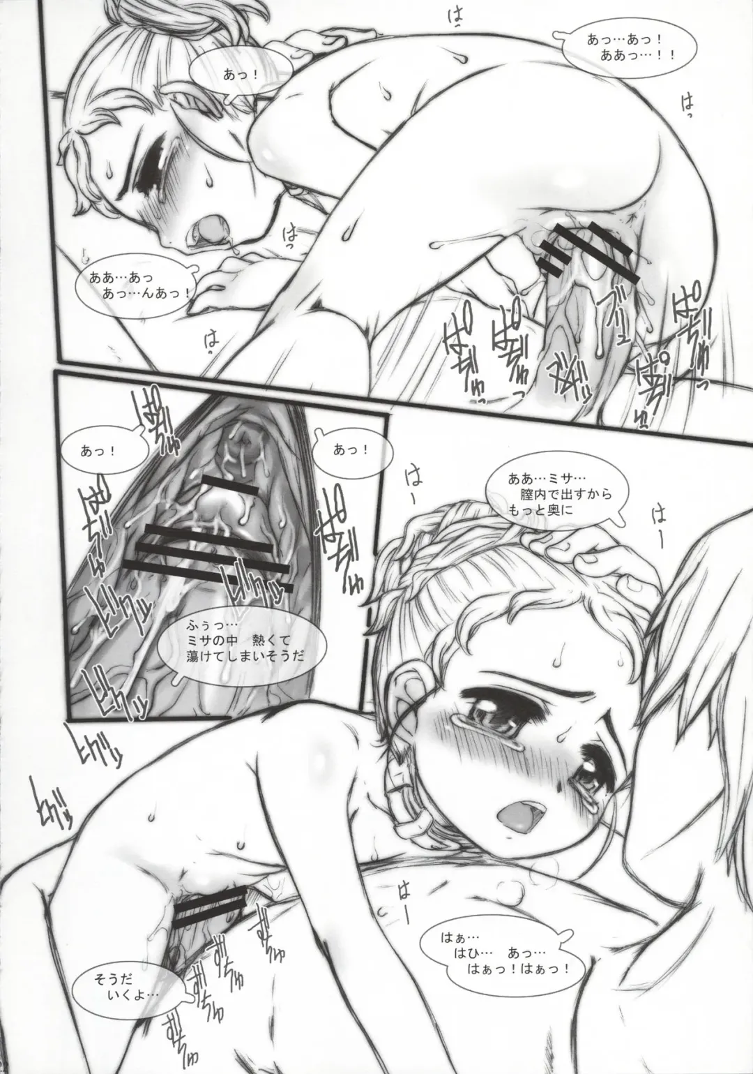 [Okina] Childish Trick Fhentai - Page 22